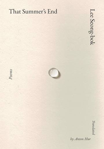 That Summer's End: Poems